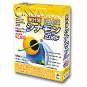 家計簿シナモン2.0RF