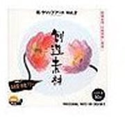 創造素材 花/クリップアートVol.2 [Windows/Mac]