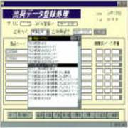 MRDB VER6.0 FOR WIN95/WIN NT [Windowsソフト]