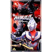 ウルトラマンティガ 3