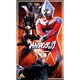 ウルトラマンティガ 4