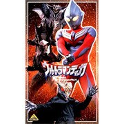 ウルトラマンティガ 4