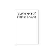 ハガキサイズ インクジェット対応 両面 50枚 CJ851S