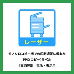 ヨドバシ.com - エーワン A-one 28271 [PPC(コピー)ラベル 紙ラベル