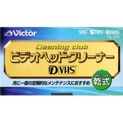 ビデオクリーナー D-VHS対応 乾式 TCL-DVS