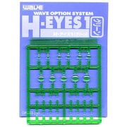 OP-253 [オプションシステム H・アイズ 1 標準サイズ グリーン]