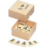将棋駒　歩心