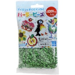 パーラービーズ 5010 単色 みどり