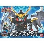 武者デスサイズ [BB戦士197]