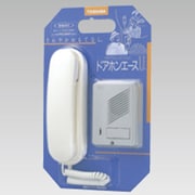 インターホン ドアホン親子セット(スライドパック入 ) HTUAX-1KD-H