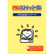 サポート＆サービス PSS会員パッケージ TYPE B 1年