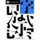 PACK6 ATM専用 FD版NewCID Mac [ゴシックMB1013書体]