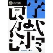 PACK11 ATM専用 FD版NewCID Mac [基本2書体]