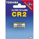 リチウム電池 CR-2