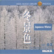 MIXA Image Library Vol.63「冬景色」 [Windows/Mac]