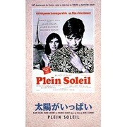 太陽がいっぱい