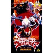 映画 ウルトラマンティガ&ウルトラマンダイナ&ウルトラマンガイア+SHOT M78