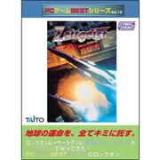 ツァイトガイスト PC-BEST VOL.12 [Windowsソフト]