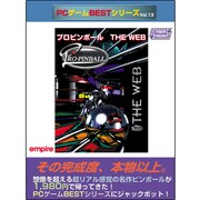プロピンボール「The WEB」PC-BEST VOL.13 [Windowsソフト]
