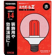 電球形蛍光灯 E26口金 赤色 ネオボ-ルZ カラー G14形 EFG14ERE-G