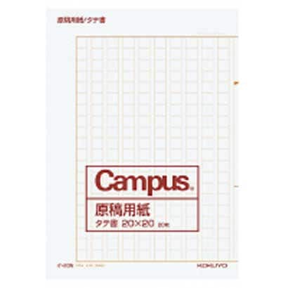 原稿用紙二つ折り A4縦書き 罫色茶 20枚 ケ-20N