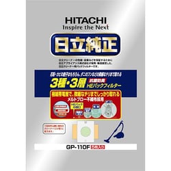 GP-110F [紙パック 抗菌防臭3種・3層HEパックフィルター（5枚入）]
