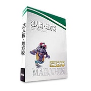 魔法陣 法人税・地方税 for Windows