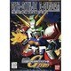 GG28 G-ジェネレーションシリーズ GF13-017NJ II Gガンダム [2017年2月再版]
