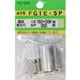 点灯管（グロー球） 10～30形用/32形用 E17/P21口金 各1個入り FG1E-5P