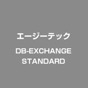 db-EXchange STANDARD [Windowsソフト]