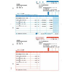 納品書C 納品書/物品受領書 500枚 SR332