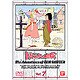 トム・ソーヤーの冒険 7 [DVD]