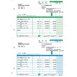 納品書D 請求書/納品書 500枚 SR333