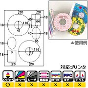 CD-R・DVDラベル 大入り 光沢紙 A4 30枚 CJ2844E