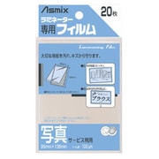 ラミネーターフィルム 写真サービス判 20枚入 BH-107