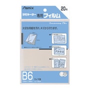ラミネーターフィルム B6 20枚入 BH-110