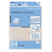 ラミネーターフィルム B4 20枚入 BH-114