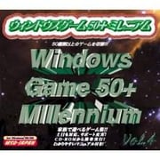 ウィンドウズゲーム50+ミレニアム Vol.4 [WIN]