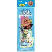 歯ブラシ＆ハミガキ粉セット エルパック アンパンマン