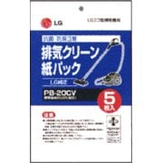 PB-20CV [紙パック純正排気クリーン紙パック（5枚入）]