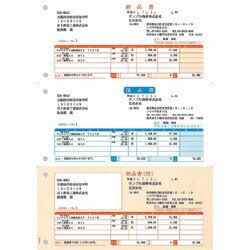 SR330 [納品書A 納品書/請求書/納品書控 500枚]