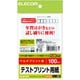 はがきテストプリント用紙 100枚 EJH-TEST