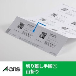 ヨドバシ.com - エーワン A-one 51282 [レーザープリンタ専用紙 マルチ