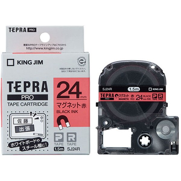 テプラPROテープ マグネットテープ 赤 黒文字 24mm幅 1.5m SJ24R