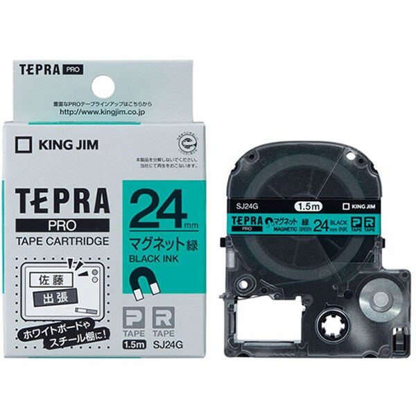 テプラPROテープ マグネットテープ 緑 黒文字 24mm幅 1.5m SJ24G