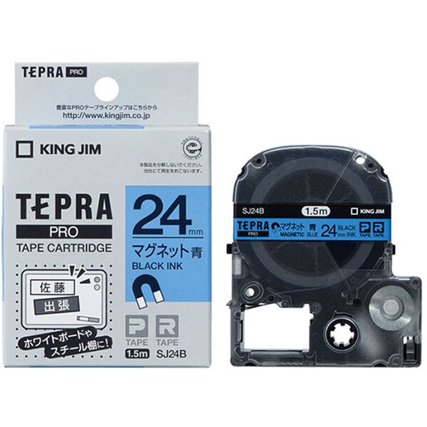 テプラPROテープ マグネットテープ 青 黒文字 24mm幅 1.5m SJ24B