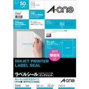 紙ラベル 貼ってはがせるタイプ A4判 ノーカット ホワイト 50シート 28800