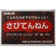 WKC011 [さびてんねん]