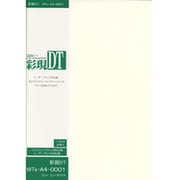 レーザープリンタ用紙 A4 20枚 ラシャスノーホワイト WTs-A4-0001