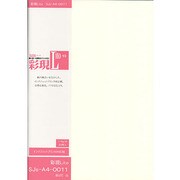 プリンター用紙 彩現Lito A4 20枚 SJs-A4-0011